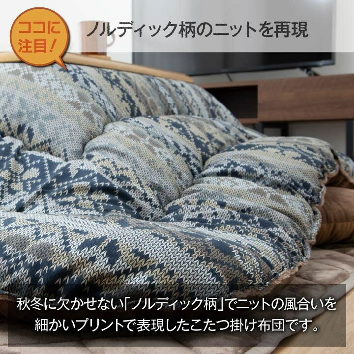 こたつ布団 国産 長方形 軽い なめらか フランネル ネイビー 約205×285cm ハノール(代引不可)【送料無料】 [3]