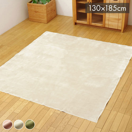 樂天商城 - ラグ カーペット 1.5畳 洗える 無地 『イーズ』 グリーン 約130×185cm 裏:すべりにくい加工 (ホットカーペット対応) イーズ(代引不可)【送料無料】