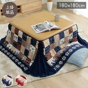こたつ布団 正方形 省スペース ノルディック柄 レッド 約180×180cm リーチェ(代引不可)【送料無料】