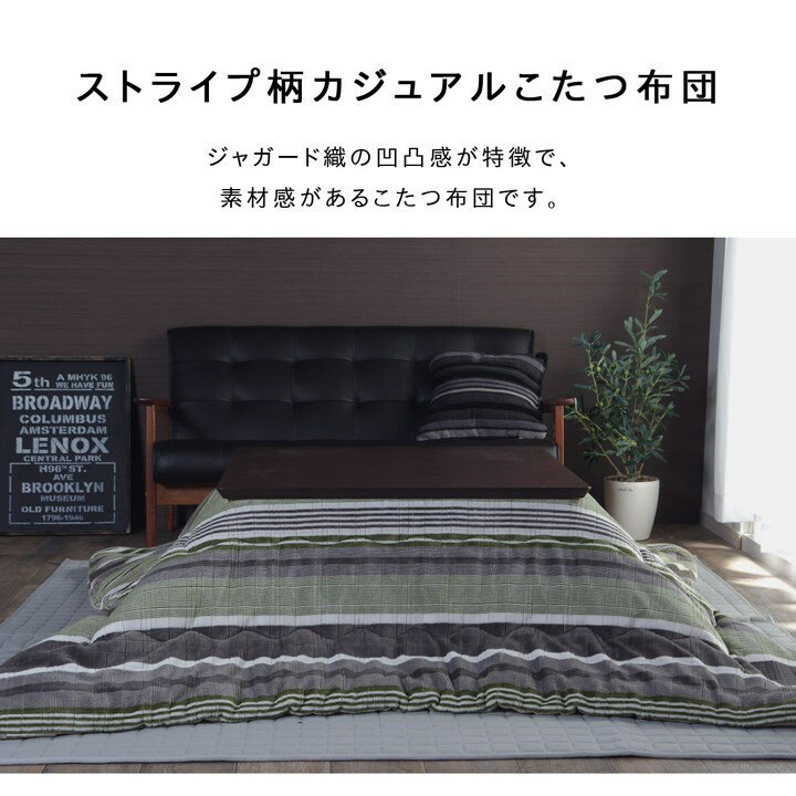 こたつ布団 正方形 カジュアル ストライプ柄 ブルー 約190×190cm ニードル(代引不可)【送料無料】 [2]
