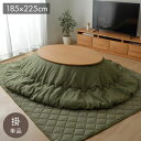 こたつ布団 だ円 楕円 掛け単品 デニム 『先染めデニムIT』 カーキ 約185×225cm楕円(厚掛けタイプ) デニム(代引不可)【送料無料】