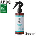 【2個セット】 たかくら新産業 APDC グルーミングスプレー 250ml ブラッシング用 スプレー ブラッシングスプレー 犬用 ペット用 たかくら お手入れ ...