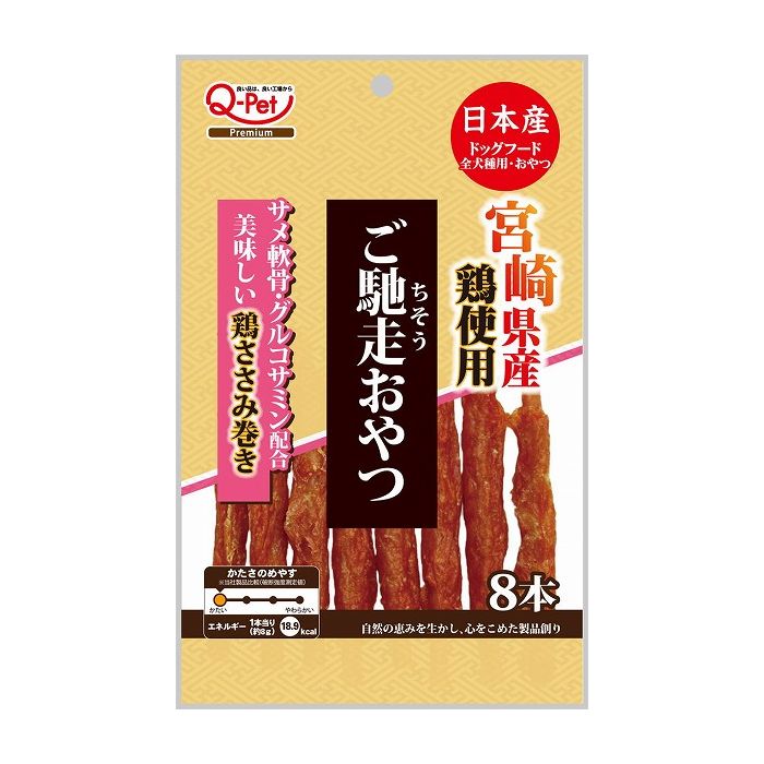 九州ペットフード ご馳走おやつ 宮崎県産鶏ささみ巻き8本 犬 イヌ ペット フード