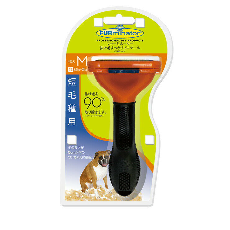 スペクトラムブランズジャパン ファーミネーター中型犬短毛種用M 犬 イヌ【送料無料】