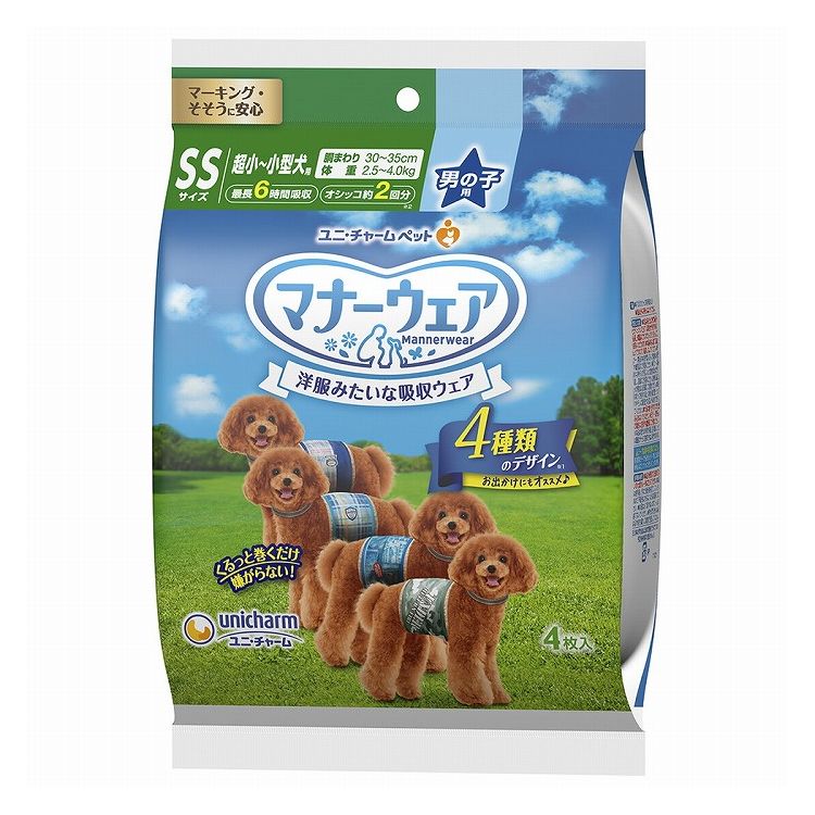 マナーウェア 男の子用 SS 4種パック 4枚入 犬用 ペット ペット用オムツ おむつ オムツ