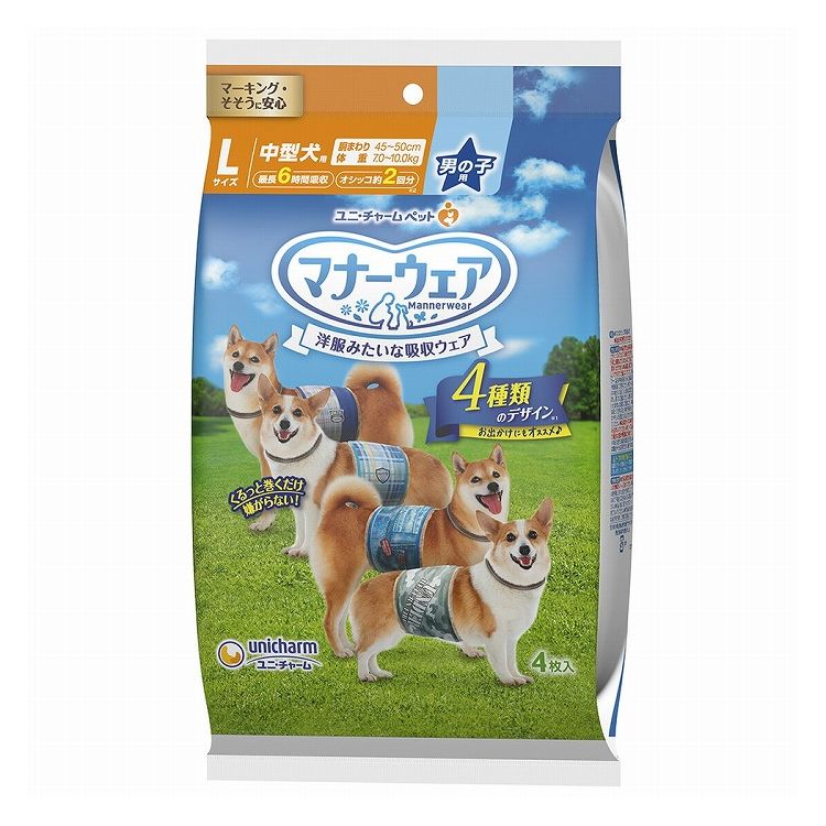 マナーウェア 男の子用 L 4種パック 4枚入 犬用 ペット ペット用オムツ おむつ オムツ
