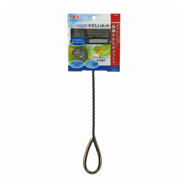 メダカ元気やさしいネット 観賞魚