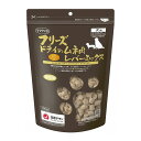 鶏むね肉のフリーズドライ ダイスカット 犬用 165g