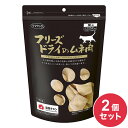 【2個セット】 ママクック フリーズドライのムネ肉 猫用 150g むね肉 おやつ フード キャットフード ドライ フリーズドライ 猫 ねこ 日本製 国産【送料...