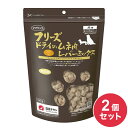 【2個セット】 ママクック フリーズドライのムネ肉レバーミックス 犬用 130g おやつ フード ドッグフード 犬 いぬ 日本製 国産【送料無料】