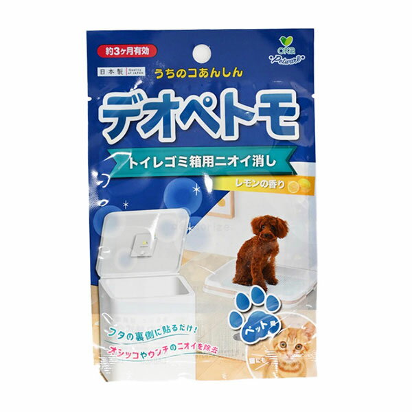 デオぺトモ トイレゴミ箱用 ニオイ消し ペット用 臭い取り 臭い消し 消臭剤 芳香剤 レモンの香り