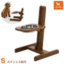 アロン化成 食器スタンド S ワンちゃん 健康 飼い主 食器 食事環境 食事 笑顔 高さ調整 角度調整【送料無料】