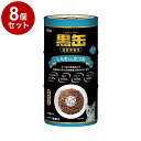 【8個セット】 アイシア 黒缶3P しらす入りかつお 160g×3P x8【送料無料】
