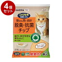 【4個セット】 エステー ニャンとも清潔トイレ 脱臭抗菌チップ 極小の粒 2.5L 猫砂 猫トイレ 猫用トイレ システムトイレ用 ニャンとも にゃんとも【送料無...