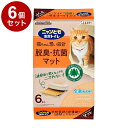 【6個セット】 エステー ニャンとも清潔トイレ 脱臭抗菌マット 6枚 システムトイレ用 猫マット 猫用マット シート シーツ 猫トイレ 猫用トイレ ニャンとも にゃんとも【送料無料】