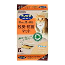 エステー ニャンとも清潔トイレ 脱臭抗菌マット 6枚 システムトイレ用 猫マット 猫用マット シート シーツ 猫トイレ 猫用トイレ ニャンとも にゃんとも
