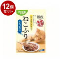 【12個セット】 はごろもフーズ ねこふり かつお味 15g【送料無料】