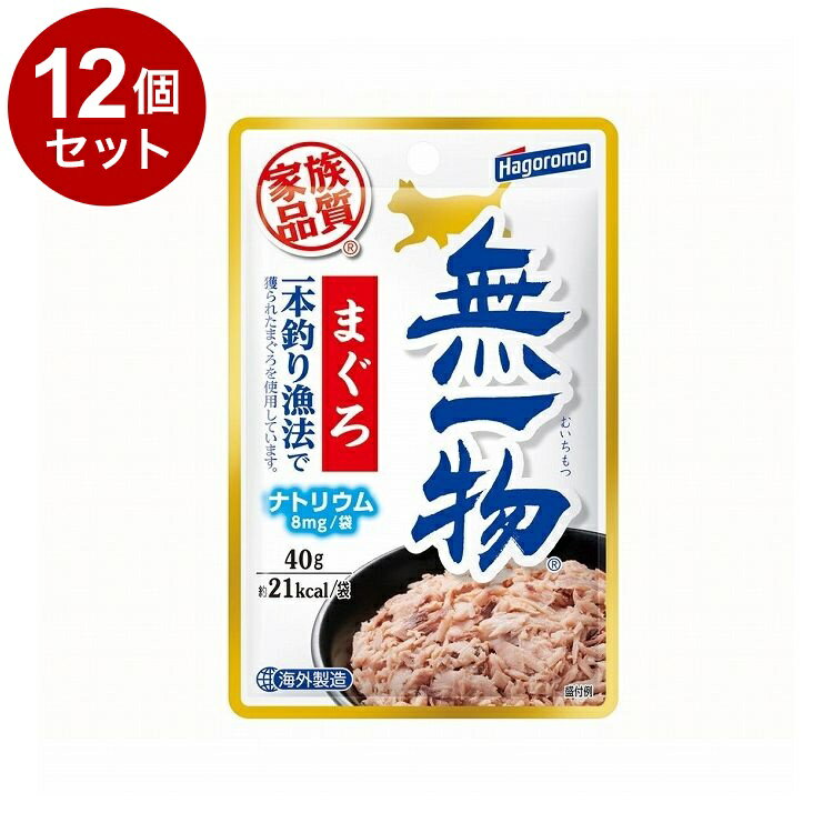【12個セット】 はごろもフーズ 無一物 まぐろ一本釣り漁法 40g
