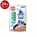【24個セット】 はごろもフーズ 無一物 かつお一本釣り漁法 40g【送料無料】