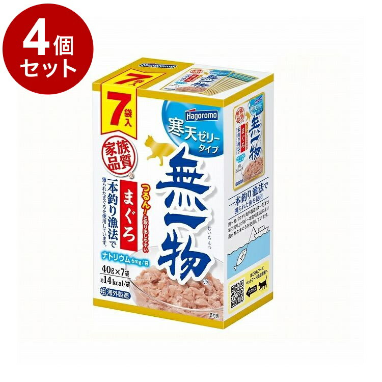 【4個セット】 はごろもフーズ 無一物パウチ 寒天ゼリータイプ まぐろ一本釣り漁法 7個パック 40g×7【送料無料】