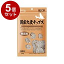 【5個セット】 ママクック 国産大麦チップス 犬用 20g