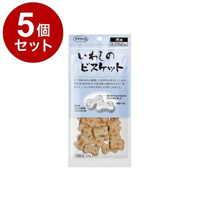 樂天商城 - 【5個セット】 ママクック いわしのビスケット 60g