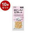 【10個セット】 ママクック 鶏ミンチのビスケット 60g【送料無料】
