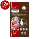 【12個セット】 リバード ねこでんたる 乳酸菌プラスソフト まぐろ 10本 猫用 猫 スナック おやつ【送料無料】