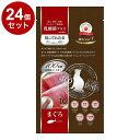 【24個セット】 リバード ねこでんたる 乳酸菌プラスソフト まぐろ 10本 猫用 猫 スナック おやつ【送料無料】