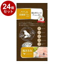 【24個セット】 リバード はむすてぃっく 乳酸菌 鶏ささみ 6本 小動物 うさぎ ハムスター ハリネズミ おやつ フード【送料無料】