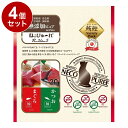 【4個セット】 リバード ねこぴゅーれ 無添加 PureValue5 まぐろかつお 20本 猫用 猫 ウェット ウェットフード【送料無料】