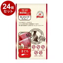 【24個セット】 リバード ねこぴゅーれ 無添加 PureValue5 まぐろ 4本 猫用 猫 ウェット ウェットフード【送料無料】