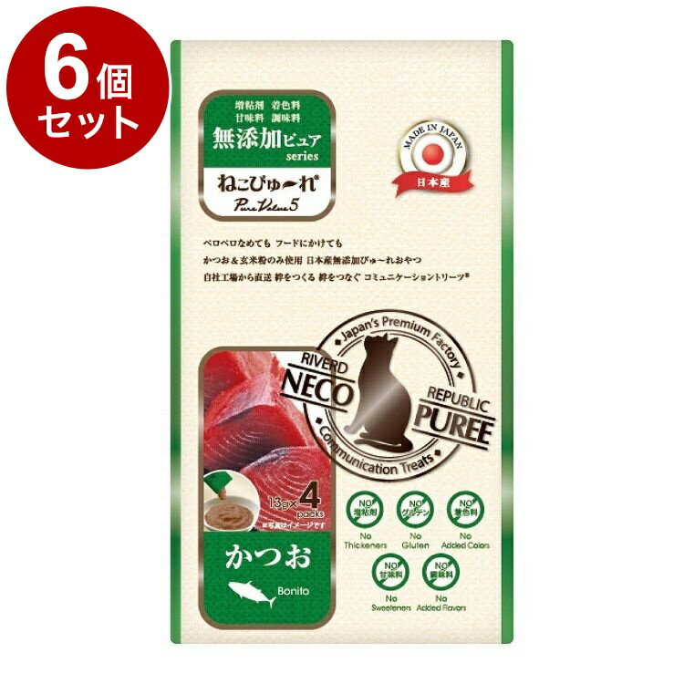 【商品説明】自社工場から直送　絆をつくる　絆をつなぐ　コミュニケーショントリーツペロペロなめても　フードにかけてもかつお＆玄米粉のみ使用　日本産無添加ぴゅ〜れおやつ〇原材料かつお、玄米粉（鳥取県産100％）〇成分表たんぱく質6.0％以上、脂質2.5％以上、粗繊維0.5％以下、灰分1.5％以下、水分84.5％以下、エネルギー約11kcal/本〇賞味期限仕入れ元の規定により3ヵ月以上期限の残った商品のみ出荷致します。〇保存方法別途パッケージに記載原産国日本〇単品重量（g）13g/4本【送料について】北海道、沖縄、離島は送料を頂きます。LINK単品6個セット12個セット24個セット