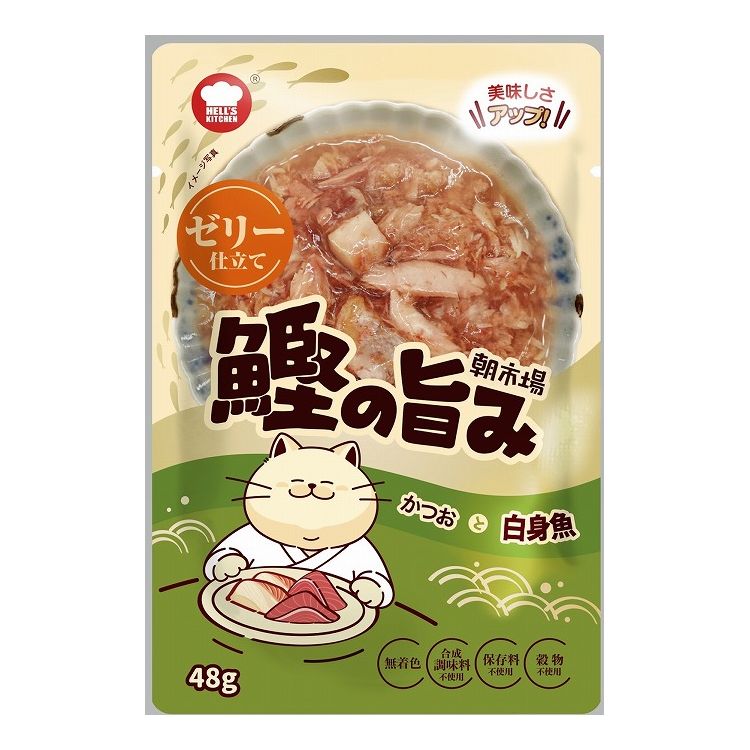 F&Bell ヘルズキッチン 朝市場 鰹の旨み ゼリー仕立て 白身魚 48g HELL'S KITCHEN