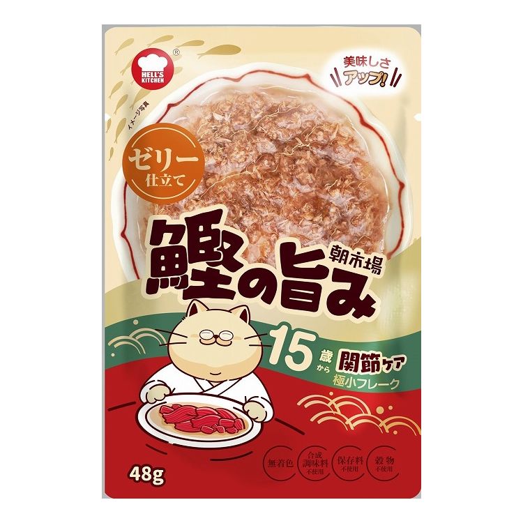 F&Bell ヘルズキッチン 朝市場 鰹の旨み ゼリー仕立て 15歳から 関節ケア 48g HELL'S KITCHEN
