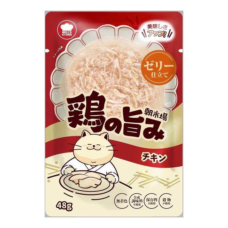 F&Bell ヘルズキッチン 朝市場 鶏の旨み ゼリー仕立て チキン 48g HELL'S KITCHEN