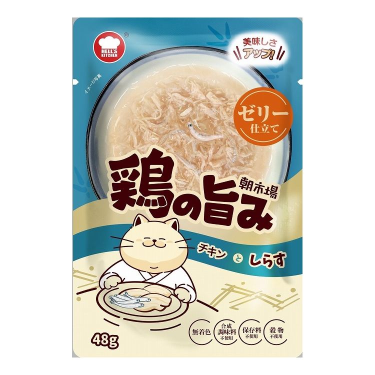 F&Bell ヘルズキッチン 朝市場 鶏の旨み ゼリー仕立て しらす 48g HELL'S KITCHEN
