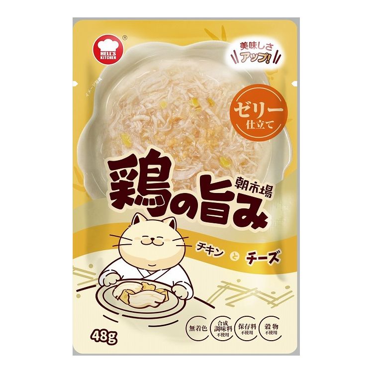 F&Bell ヘルズキッチン 朝市場 鶏の旨み ゼリー仕立て チーズ 48g HELL'S KITCHEN