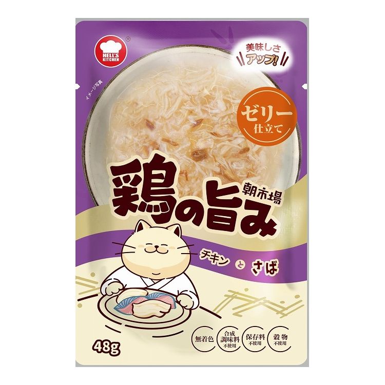 F&Bell ヘルズキッチン 朝市場 鶏の旨み ゼリー仕立て さば 48g HELL'S KITCHEN