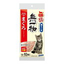 はごろもフーズ 無一物 まぐろけずりぶし 小袋 1g×10