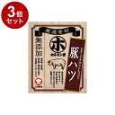 【3個セット】 F&Bell ヘルズキッチン ホルモン堂 豚ハツ 45g HELL'S KITCHEN(4)