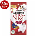 【30個セット】 ネスレ日本 モンプチ クリスピーキッス ターキー&チキン 30g【送料無料】