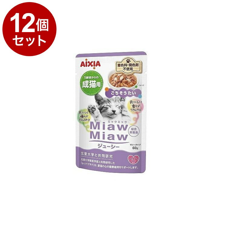 【12個セット】 アイシア MiawMiaw ジューシー ごちそうたい 60g