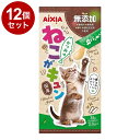 【12個セット】 アイシア ねこがキュン かつお味 7g×5【送料無料】