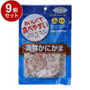 【9個セット】 アスク 海鮮かにかま 60g【送料無料】