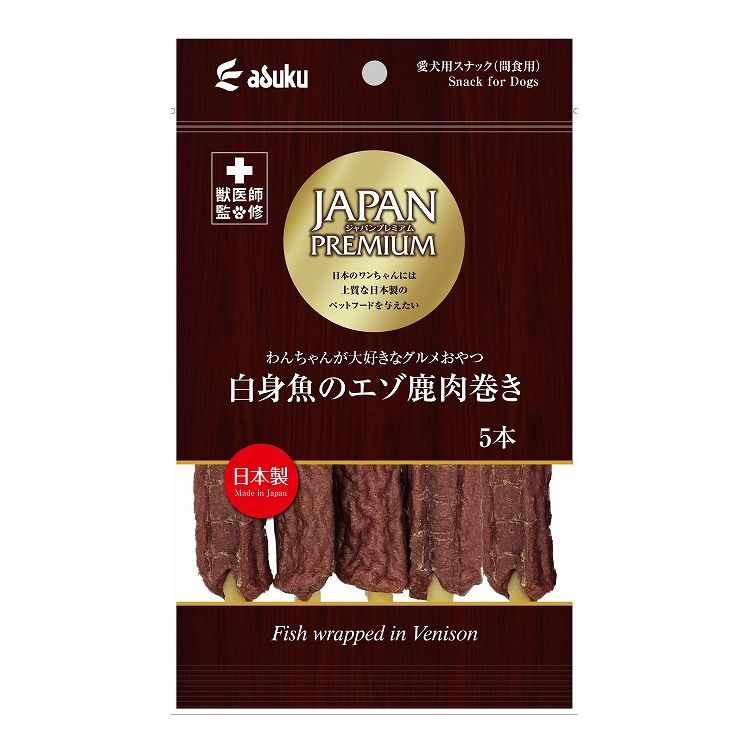 アスク ジャパンプレミアム 白身魚のエゾ鹿肉巻き 5本