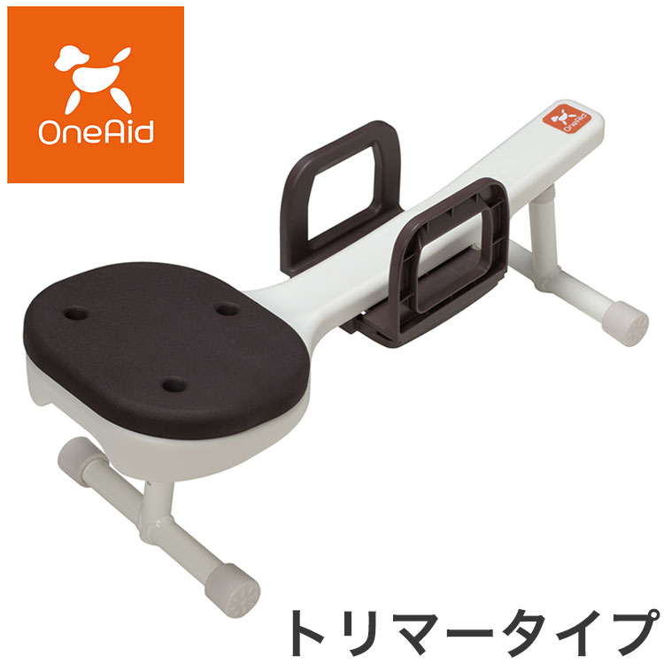 ワンエイド OneAid リラたっち トリマータイプ トリミングテーブル トリミング台 シャンプー台 トリマ..