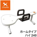 ワンエイド OneAid リラたっち ホームタイプ ハイ 240 トリミングテーブル トリミング台 シャンプー台 家庭用 自宅用 犬用 犬 中型犬 大型犬 アロン化成【ポイント10倍】【送料無料】