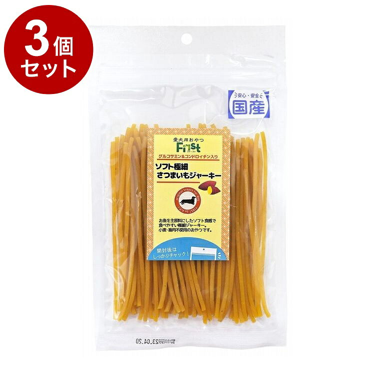 【3個セット】 エースプロダクツ ソフト極細さつまいもジャーキー 80g