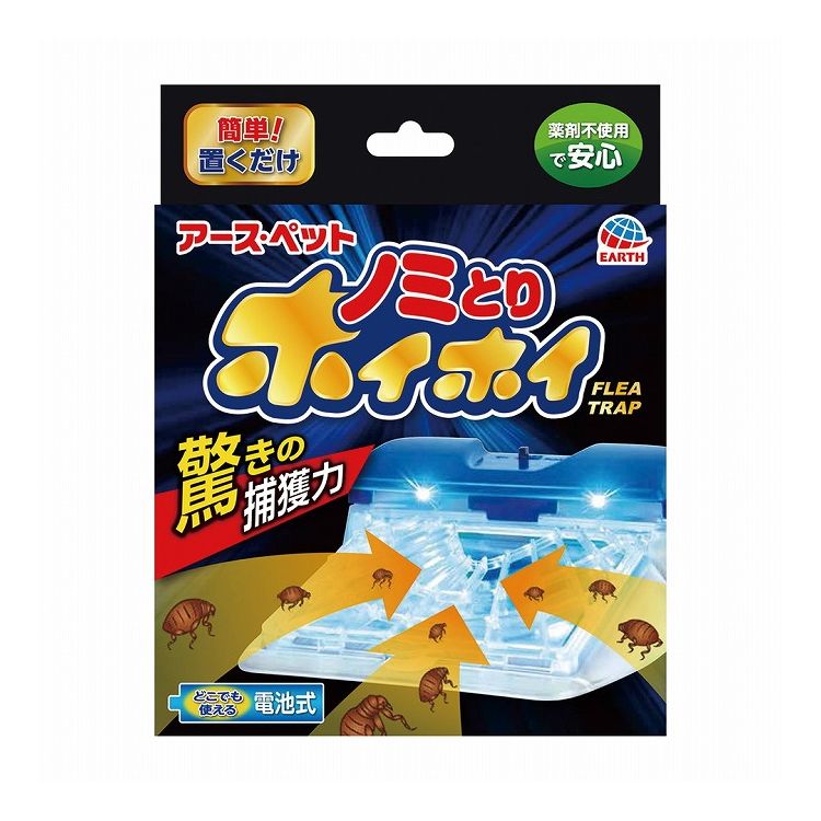 アースペット 電子ノミとりホイホイノミとりホイホイ【送料無料】